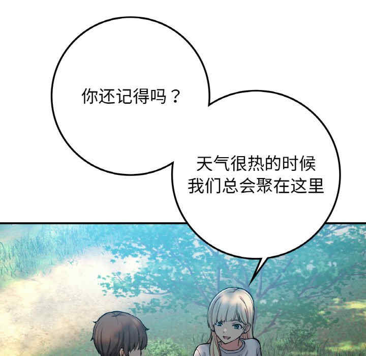 返乡后的春天/要在乡下一起生活吗?