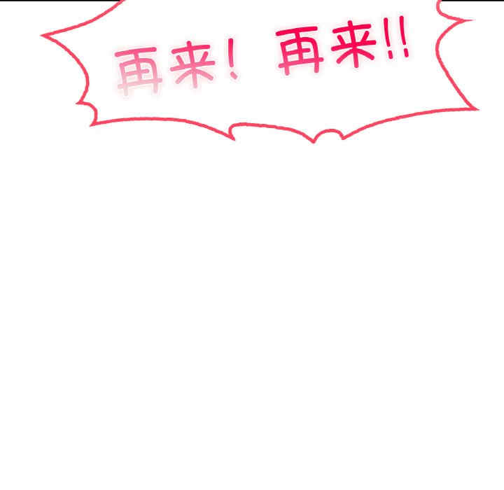 成为人上人/不想再当鲁蛇