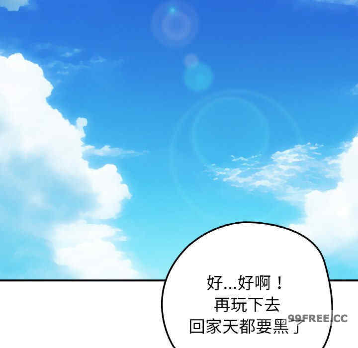 返乡后的春天/要在乡下一起生活吗?