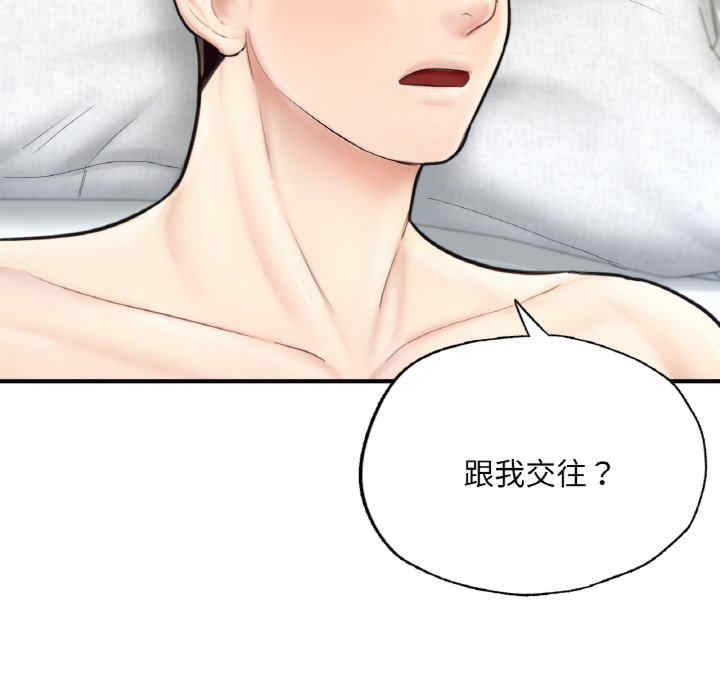 成为人上人/不想再当鲁蛇