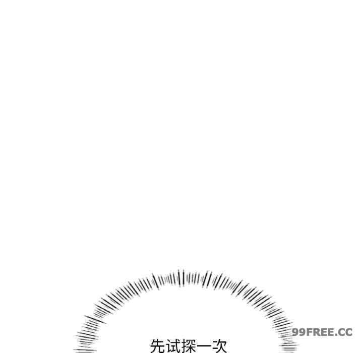 成为人上人/不想再当鲁蛇