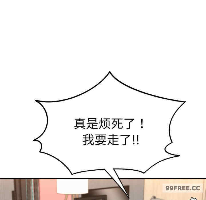 成为人上人/不想再当鲁蛇