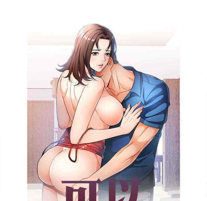 可以爱你吗/似曾相识的她