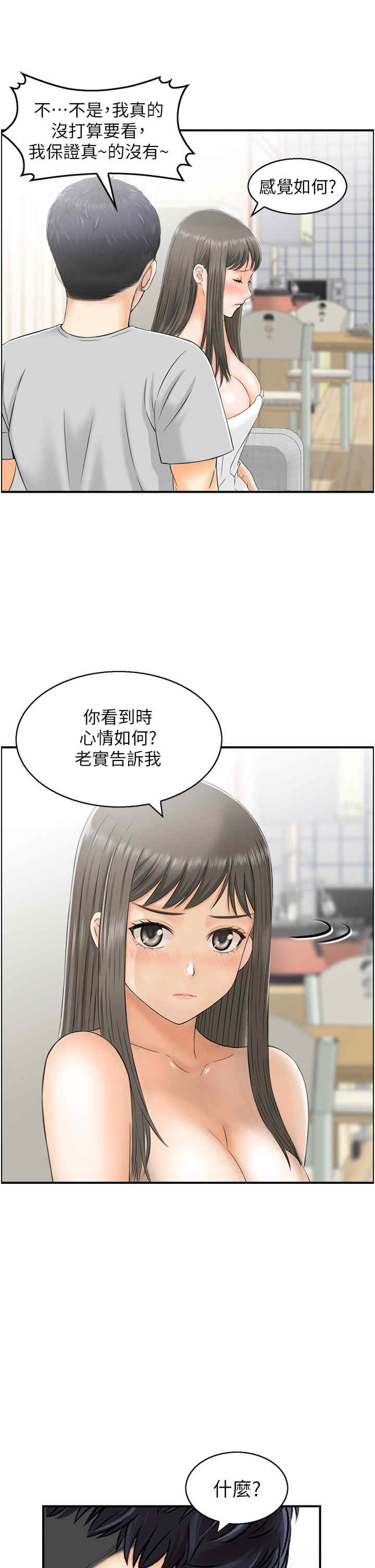 人妻控