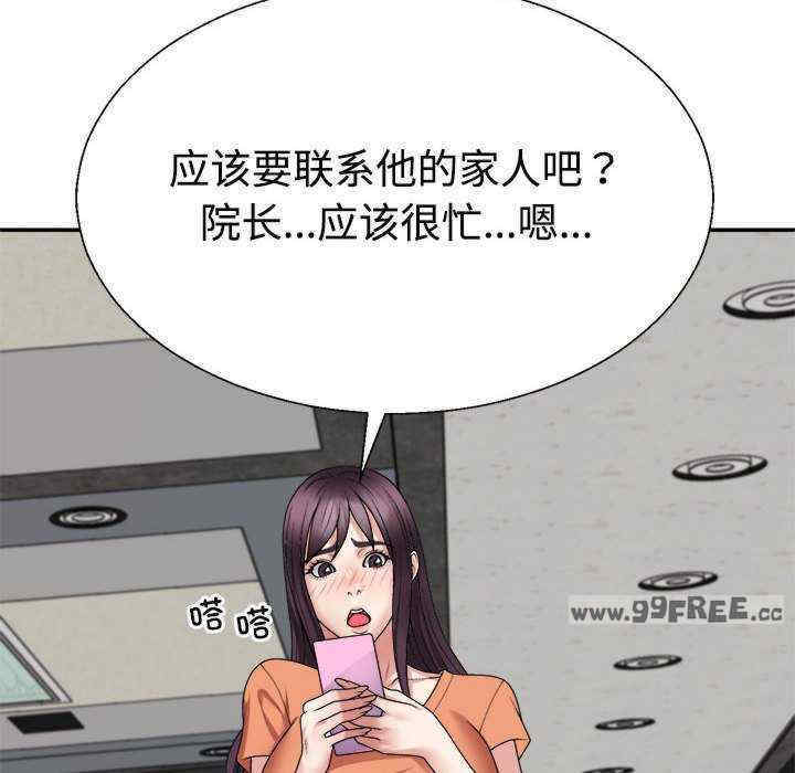 不同寻常的爱/重组家庭好尴尬