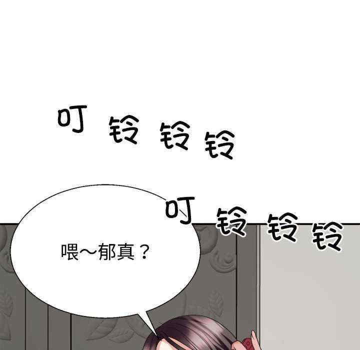 不同寻常的爱/重组家庭好尴尬