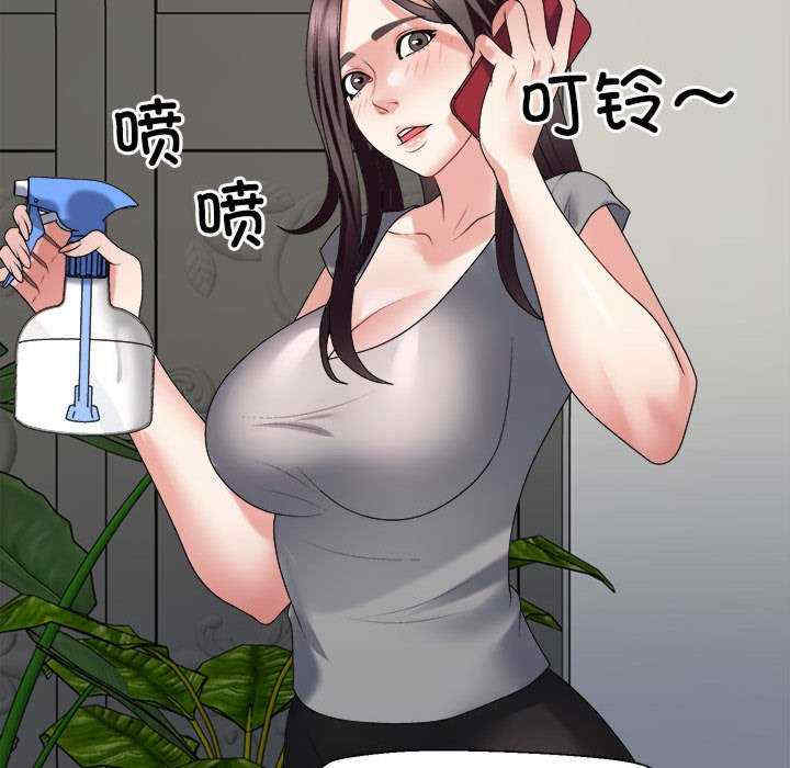 不同寻常的爱/重组家庭好尴尬