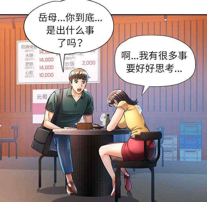 可以爱你吗/似曾相识的她