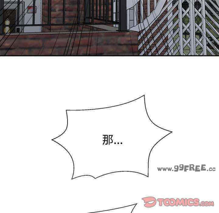 不同寻常的爱/重组家庭好尴尬