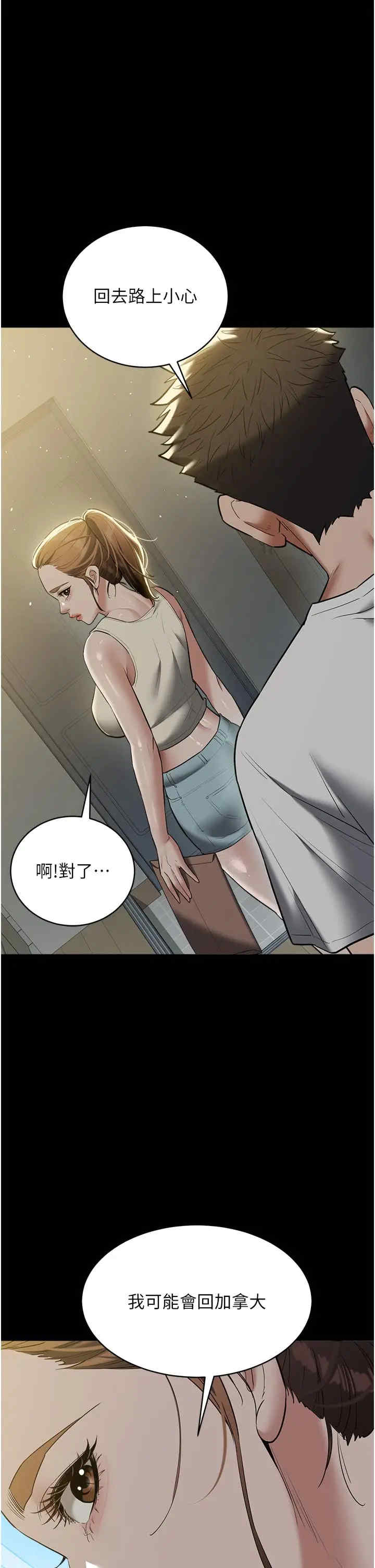 豪色复仇