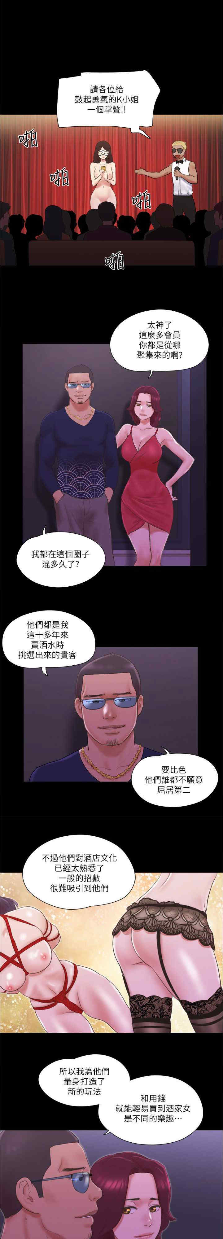 协议换爱(无码版)