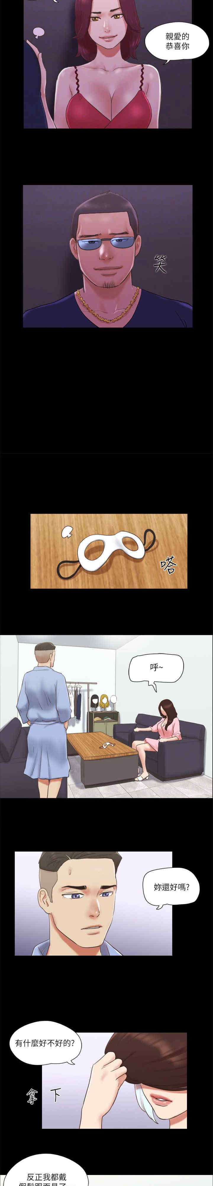 协议换爱(无码版)