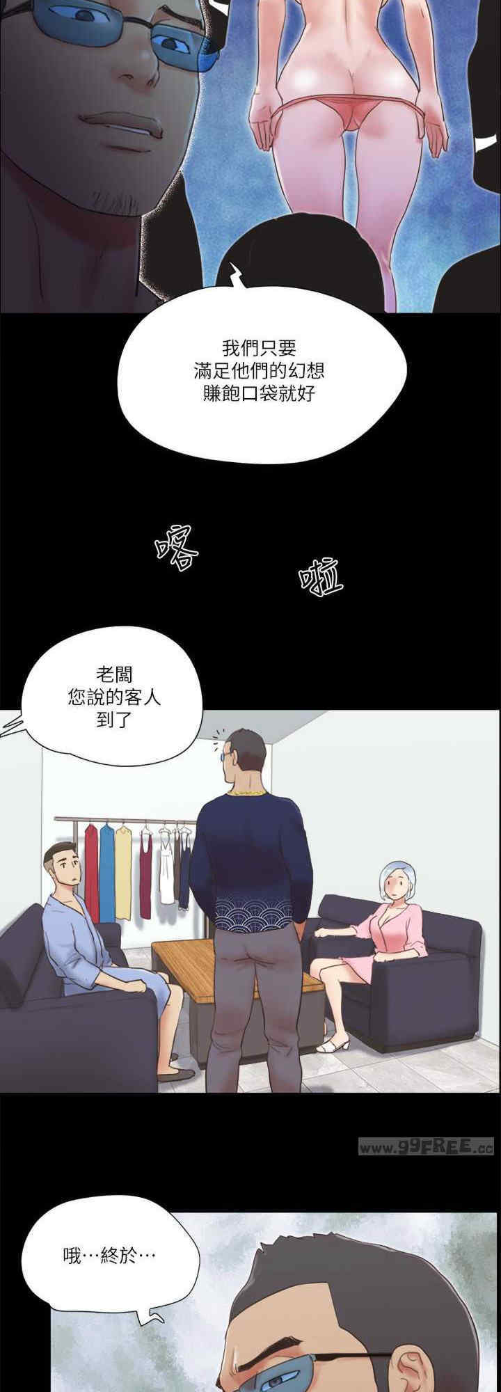 协议换爱(无码版)