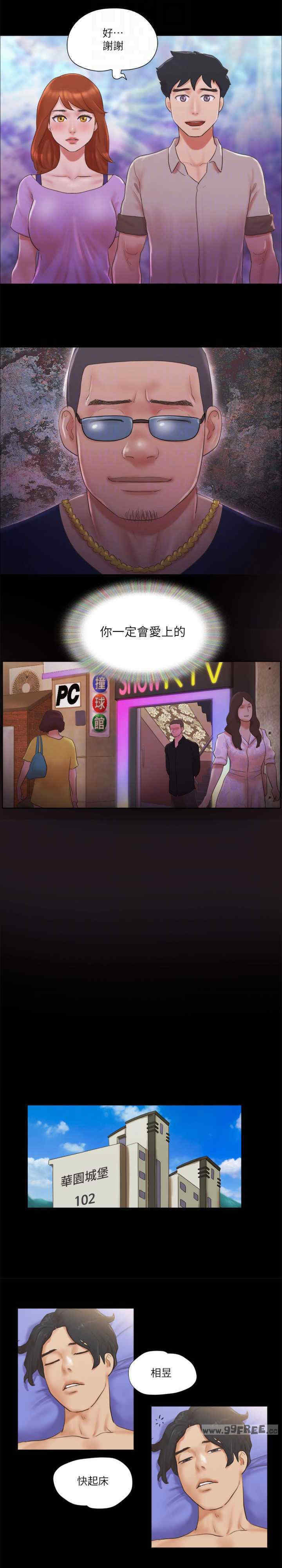 协议换爱(无码版)