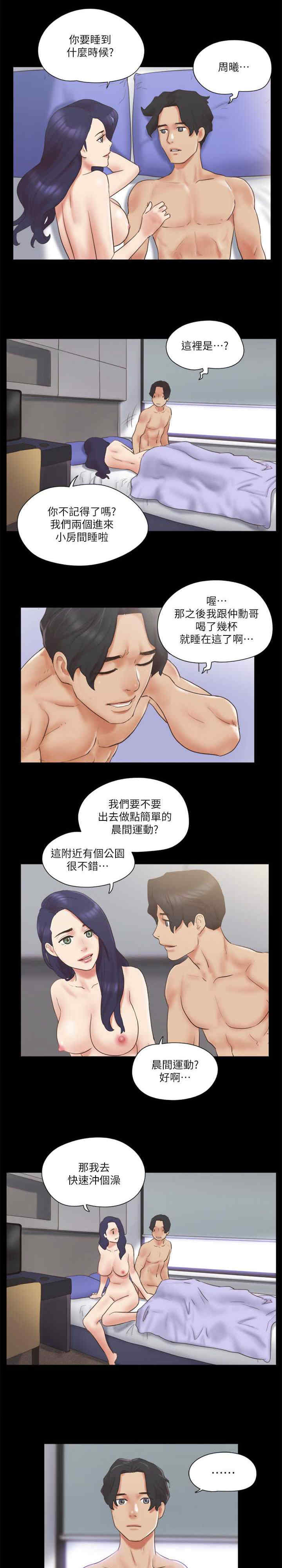协议换爱(无码版)