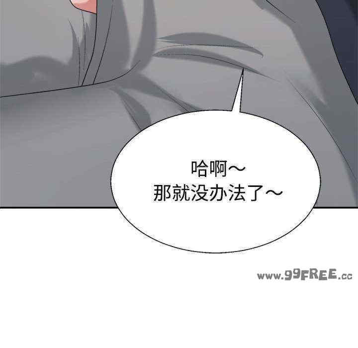 不同寻常的爱/重组家庭好尴尬