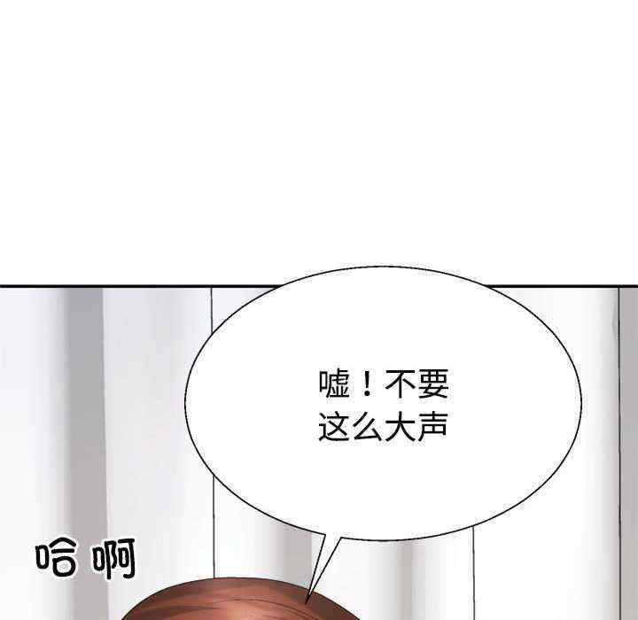 不同寻常的爱/重组家庭好尴尬