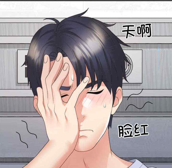 不同寻常的爱/重组家庭好尴尬