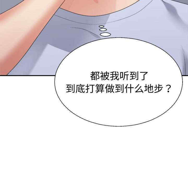 不同寻常的爱/重组家庭好尴尬