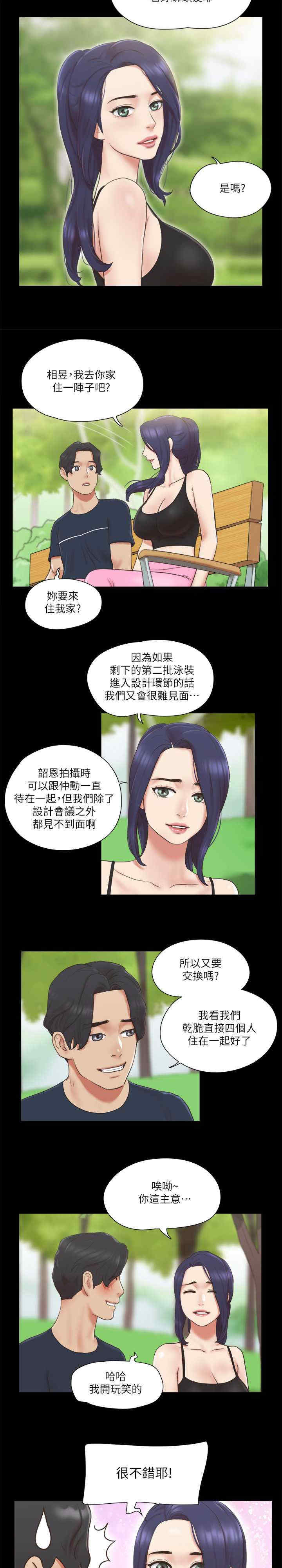 协议换爱(无码版)