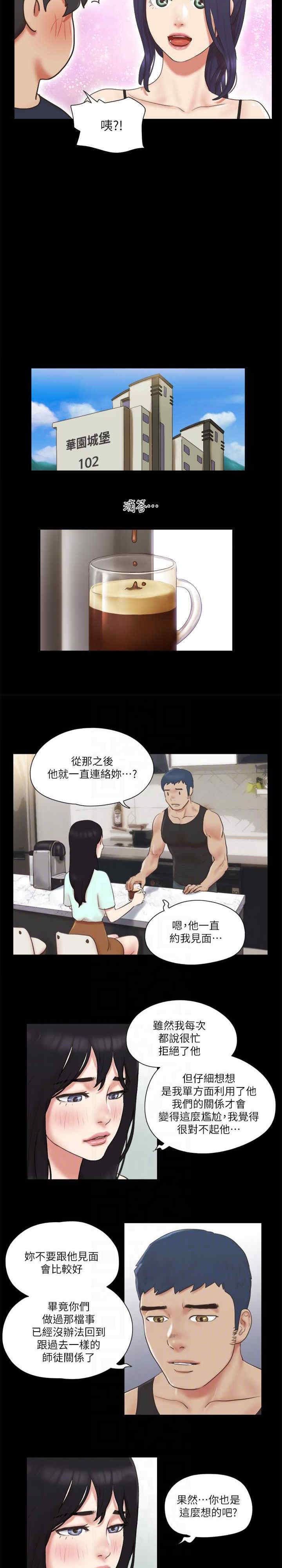 协议换爱(无码版)