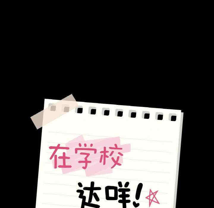 在学校达咩/学校母汤黑白来