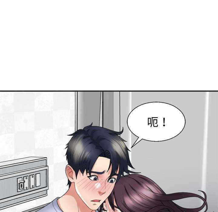 不同寻常的爱/重组家庭好尴尬