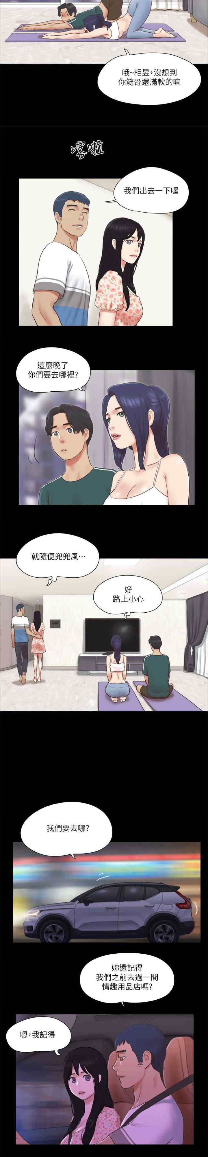 协议换爱(无码版)