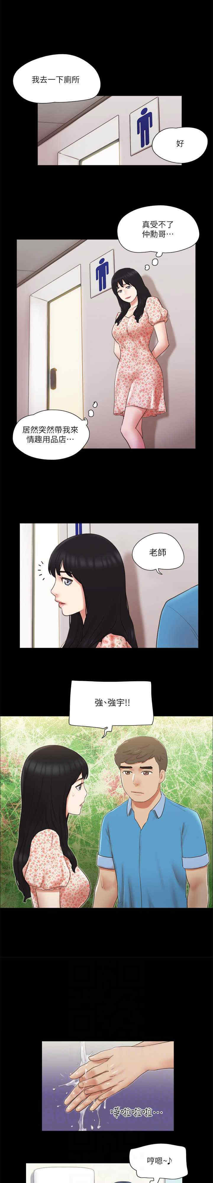 协议换爱(无码版)