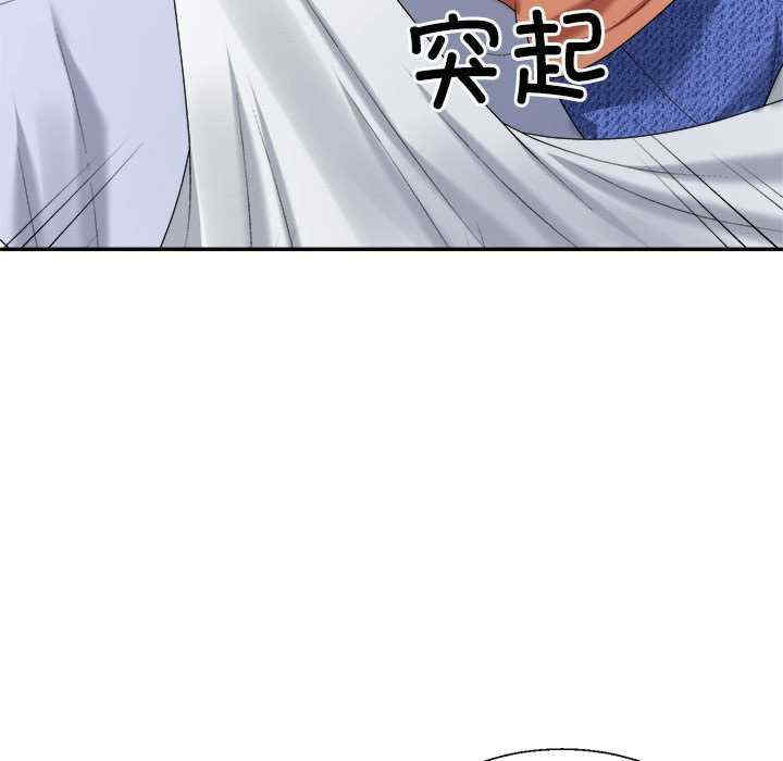 不同寻常的爱/重组家庭好尴尬