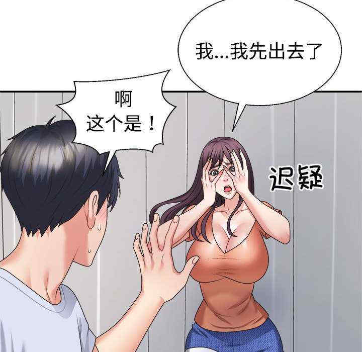 不同寻常的爱/重组家庭好尴尬