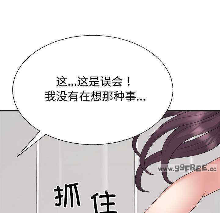 不同寻常的爱/重组家庭好尴尬