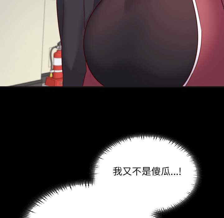 在学校达咩/学校母汤黑白来