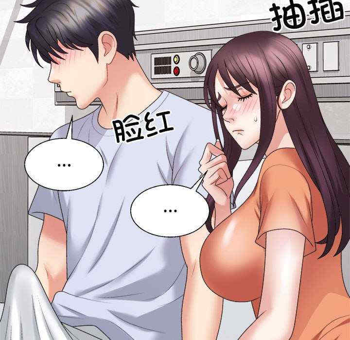 不同寻常的爱/重组家庭好尴尬