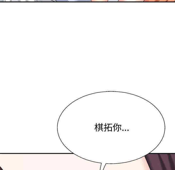 不同寻常的爱/重组家庭好尴尬