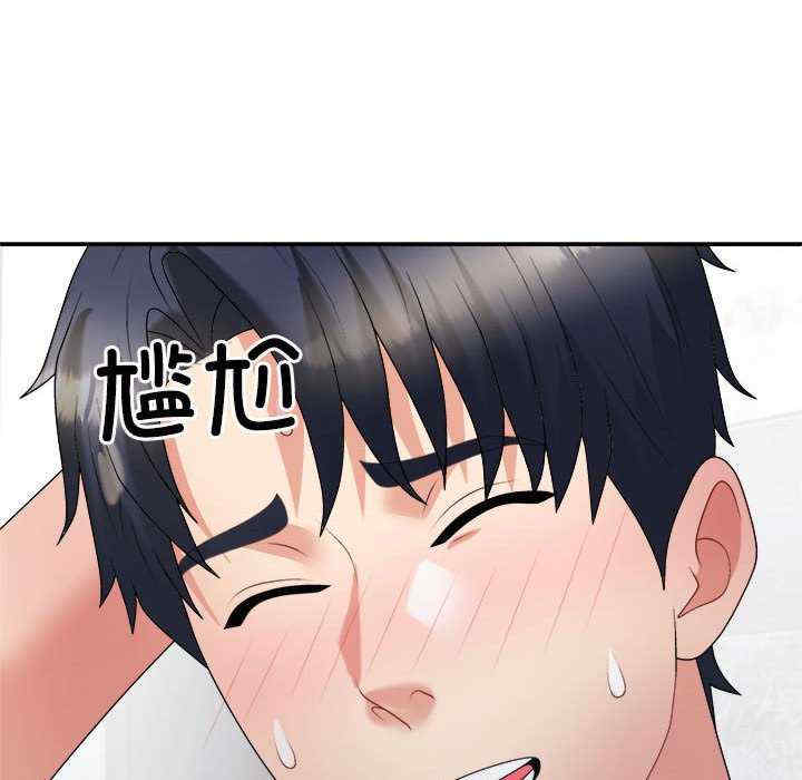 不同寻常的爱/重组家庭好尴尬