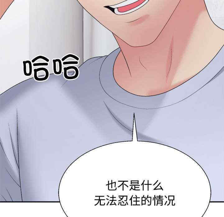 不同寻常的爱/重组家庭好尴尬