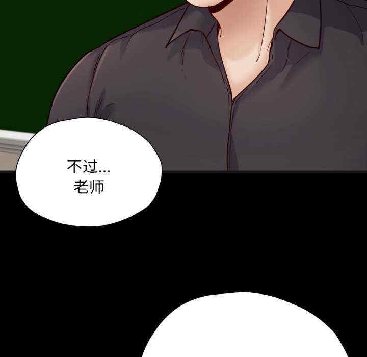 在学校达咩/学校母汤黑白来