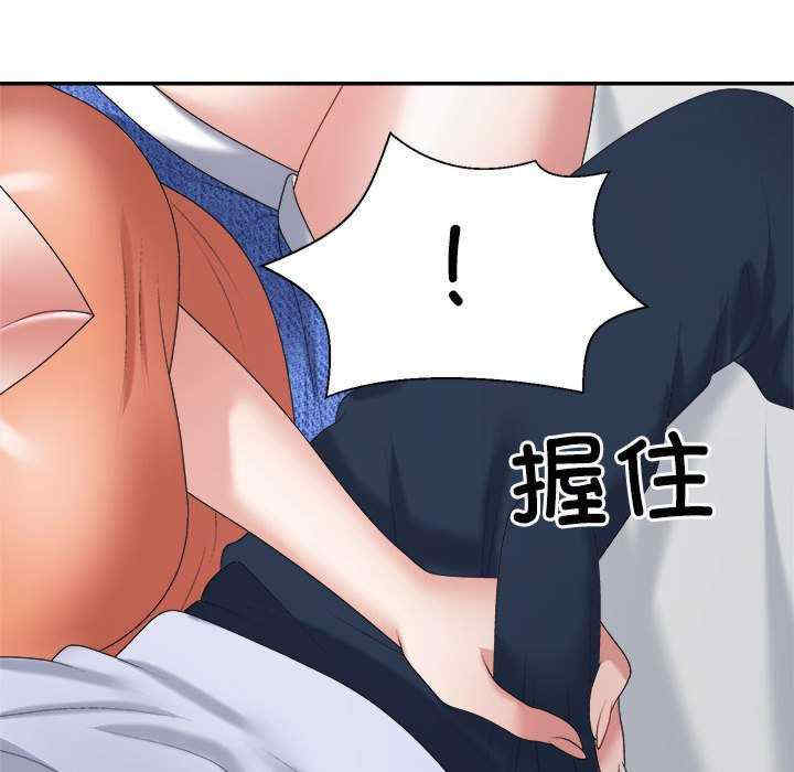 不同寻常的爱/重组家庭好尴尬