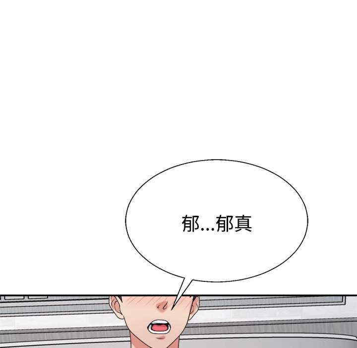 不同寻常的爱/重组家庭好尴尬