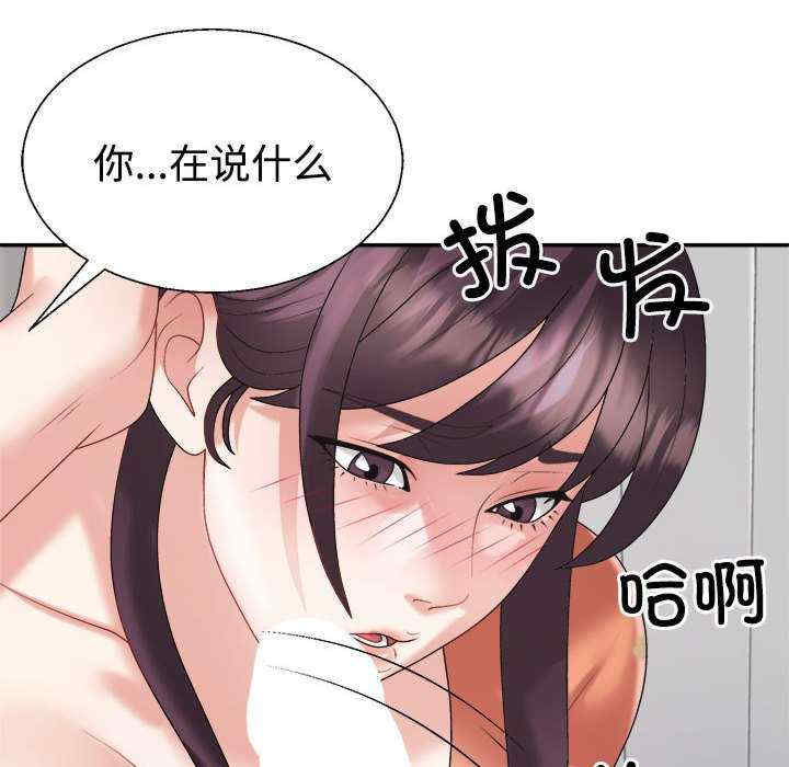 不同寻常的爱/重组家庭好尴尬