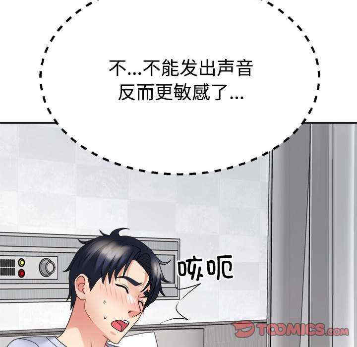 不同寻常的爱/重组家庭好尴尬