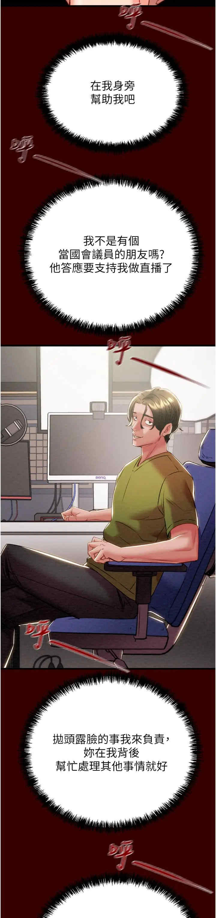 掠夺行动/抢夺的滋味