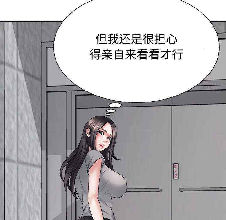 不同寻常的爱/重组家庭好尴尬