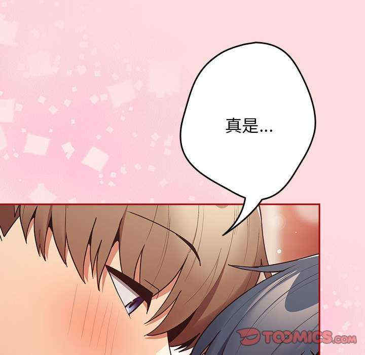 游戏不能这样玩/游戏规则我来定