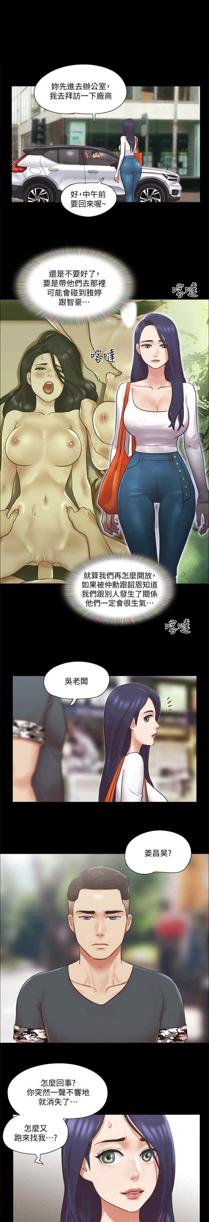 协议换爱(无码版)