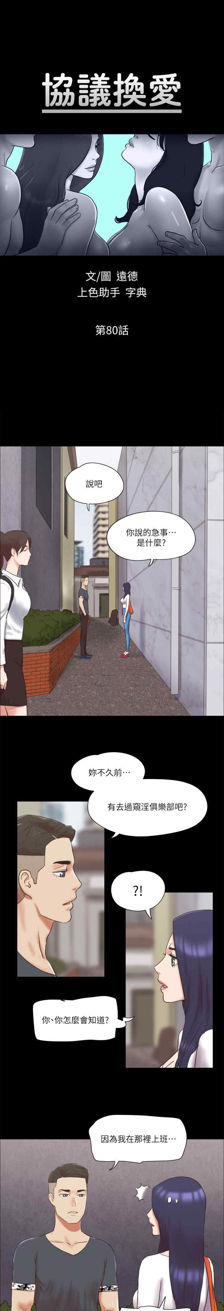 协议换爱(无码版)