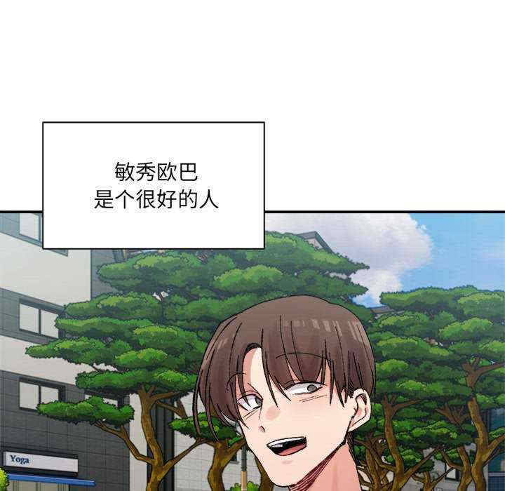 微妙关系/超微妙关系