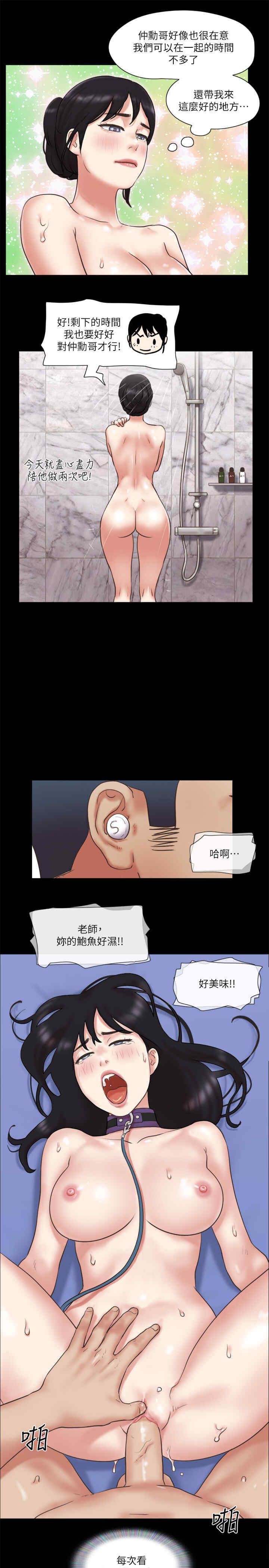 协议换爱(无码版)