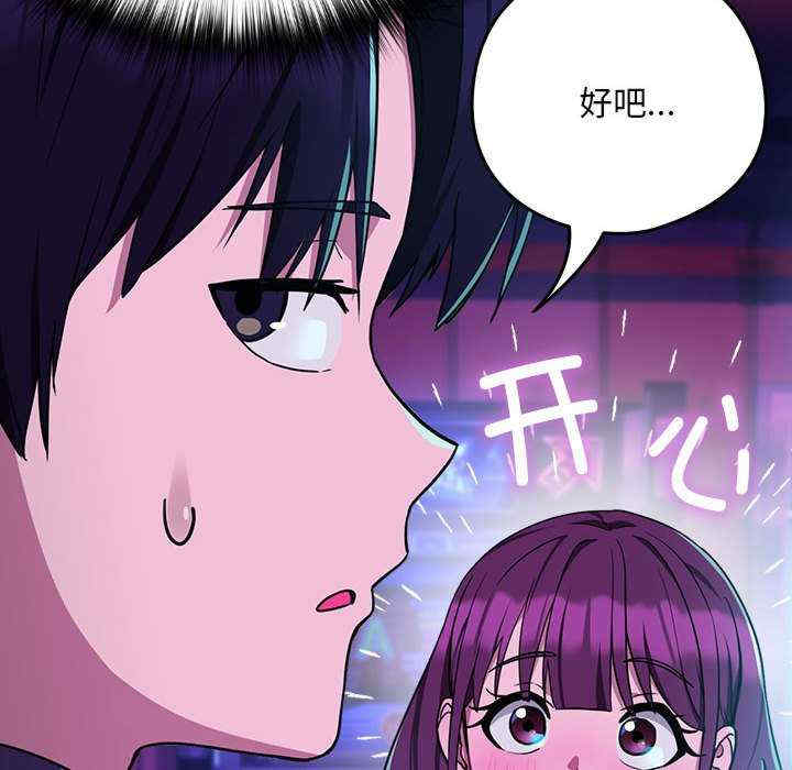 下班后的例行恋爱/下班后的秘密关系